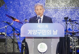 계양구, ‘제31회 구민의 날’ 기념행사 성황리 개최