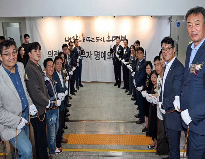 의정부시, '기부자 명예의 전...