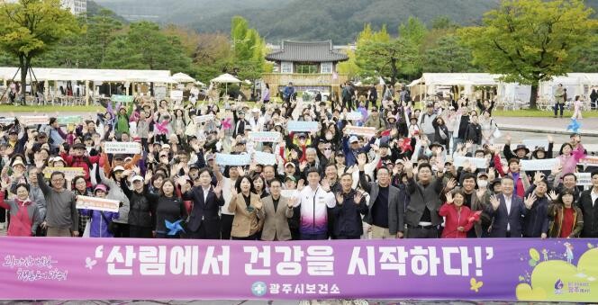 광주시, '걷는 도시, 힘찬 ...