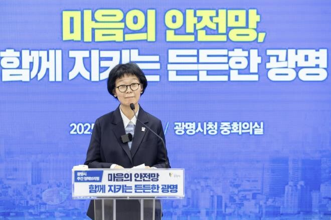 광명시, '정신·생명·기억 지...