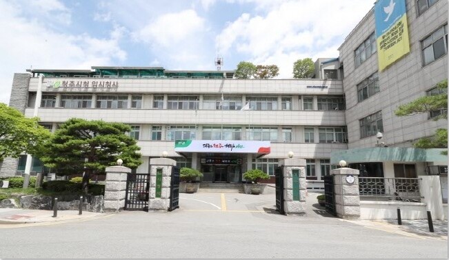 청주시, 제29회 노인의 날 기념행사...