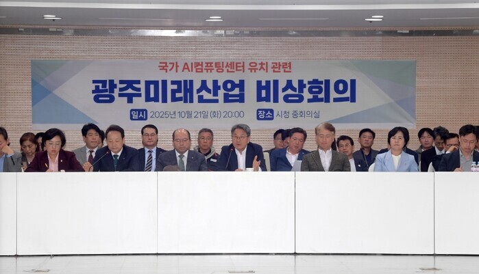 광주광역시지역 각계대표 80여명,  ...