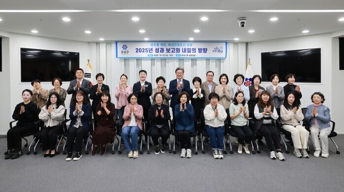 유성구, 여성친화도시 주민참여단 성과...