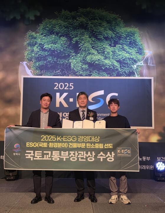 평택시, '2025 K-ESG...