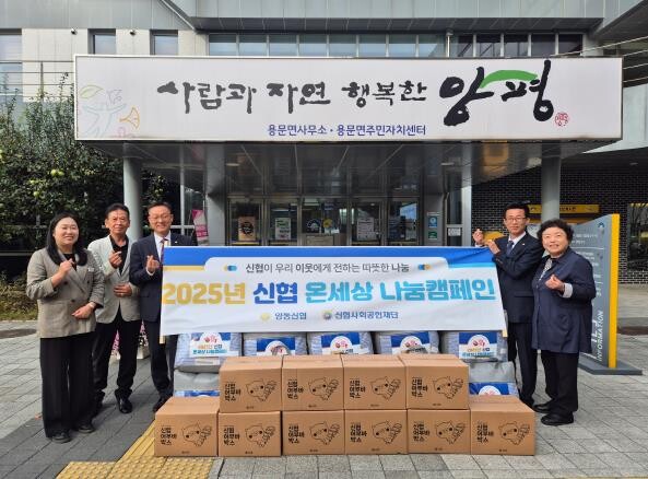 양동신협 용문지점, 양평군 용문면 저...