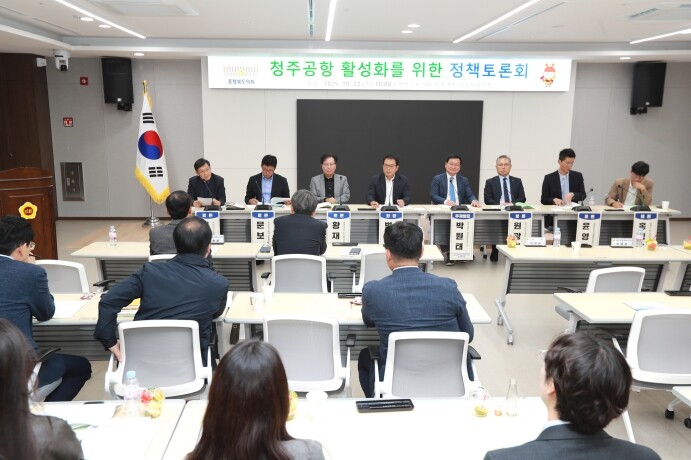 충북도의회 공항특위, 청주공항 미래 ...