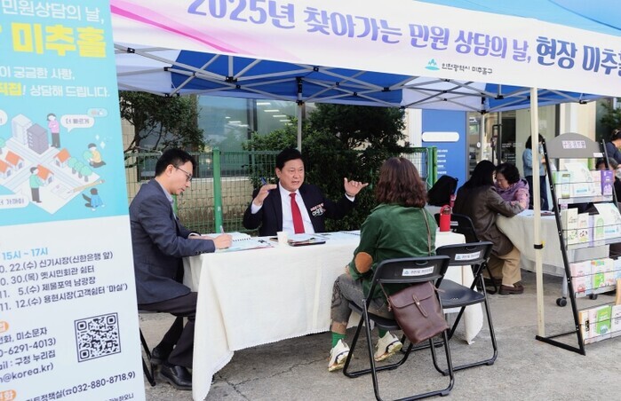 미추홀구, 구청장이 생활 속 민원 현...