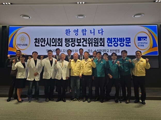천안시의회 행정보건위원회, 2025년...
