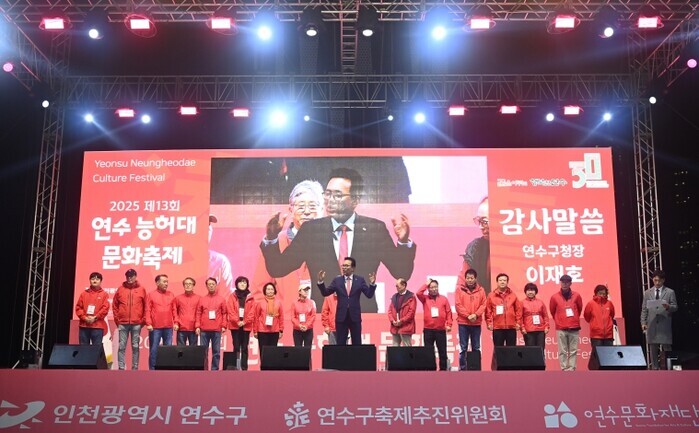연수구, ‘능허대축제’ 7만 2천여 ...