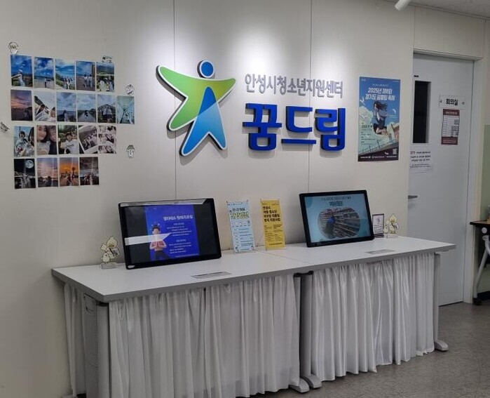 안성시 꿈드림, 한국주택금융공사·월드...