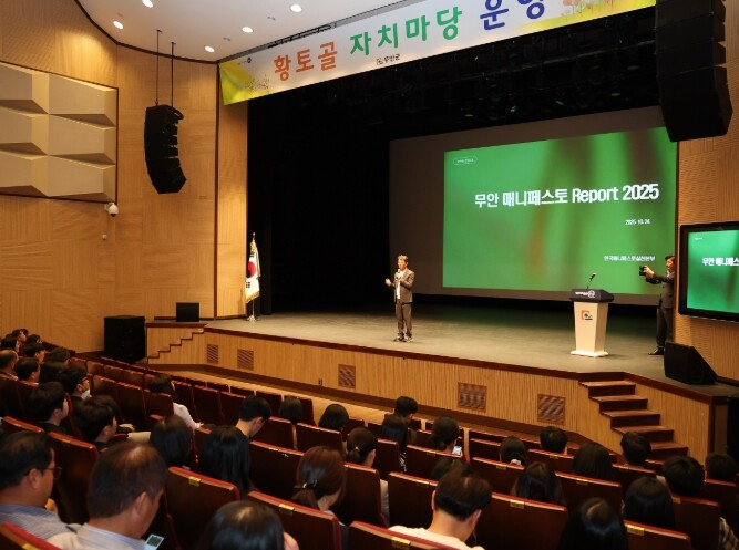 무안군, 제155회 황토골 자치마당 ...
