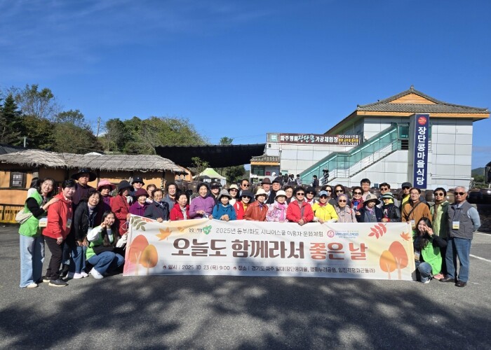 남양주시동부노인복지관, 시니어스쿨 이...