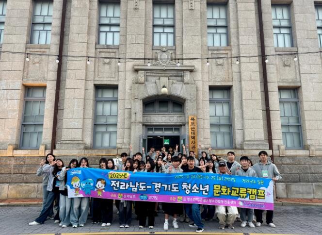 전라남도청소년미래재단 ‘남도에서 꽃핀...