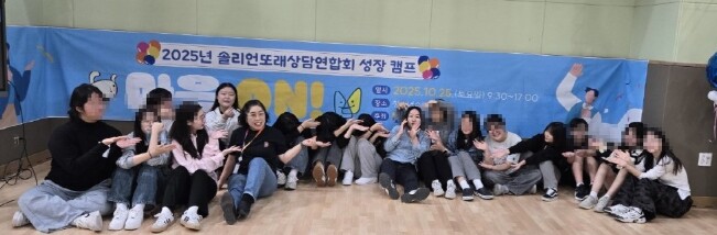 여주시 청소년상담복지센터 솔리언또래상...