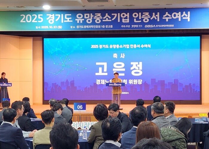 고은정 의원, ‘경기도 유망중소기업 ...