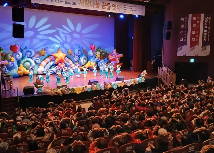 성남시, ‘어르신과 함께하는 어린이 ...