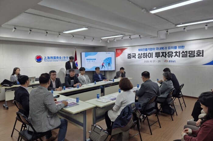 충남도, 국내로 돌아오는 기업 힘껏 ...
