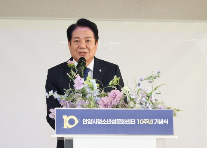 안양시, ‘청소년성문화센터 개소 10...