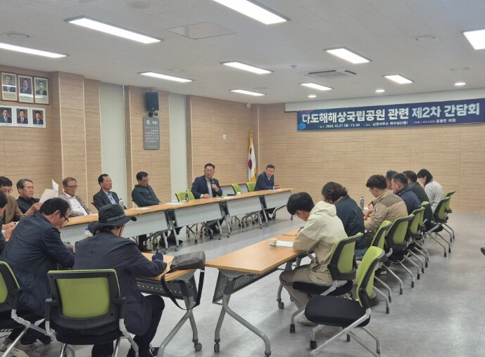 여수시의회, ‘다도해해상국립공원 관련...