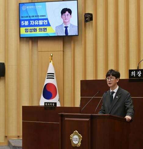 광주광역시서구의회 임성화 의원, 지하...