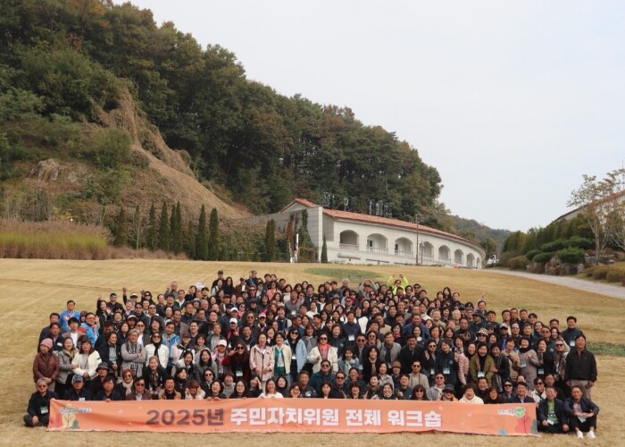 남양주시, ‘2025 주민자치위원 전...