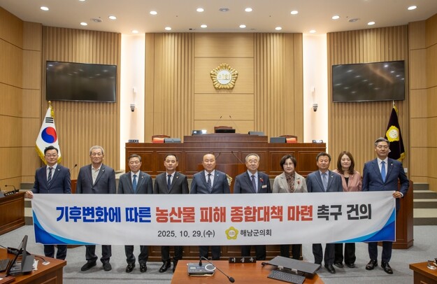 해남군의회, 기후변화에 따른 농산물 ...