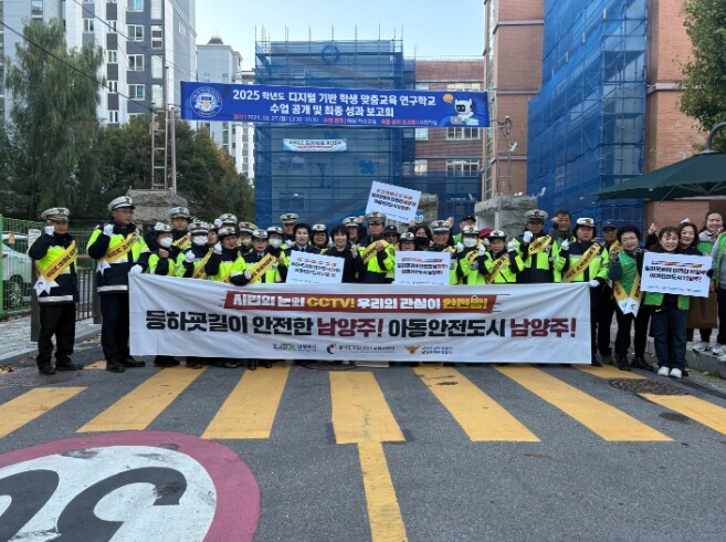 남양주시 퇴계원읍, 민·관이 함께하는...