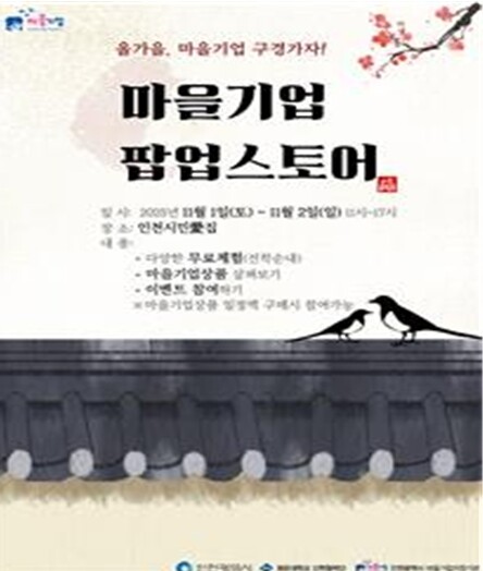 인천시, 시민의 역사공간 ‘인천시민愛...