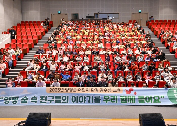 양평군 어린이 환경교육, “양평 숲속...