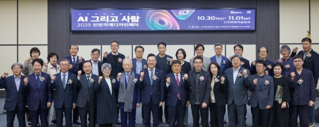 인천TP, ‘2025 인천국제디자인페...