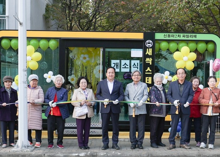 오산시, 신동아2차아파트‘새싹스테이션...