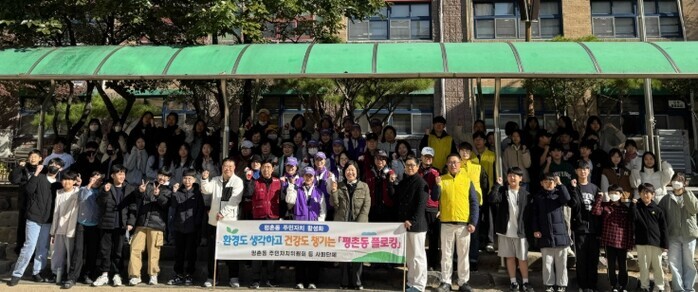 안양시 평촌동, 벌말초등학교 학생들과...