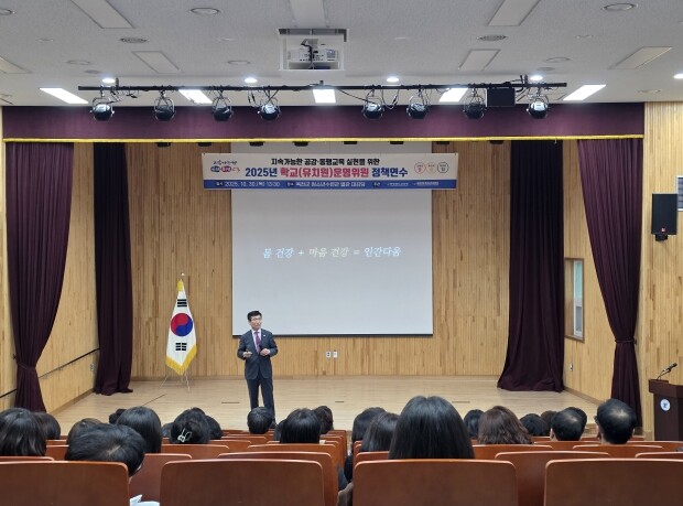 옥천교육지원청, 학교(유치원)운영위원...