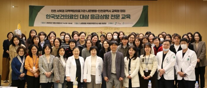 인천광역시교육청,  나은병원과 학교 ...