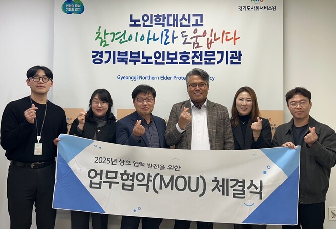 경기도사회서비스원(경기북부노인보호전문...