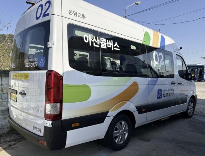 아산시, '아산콜버스'...