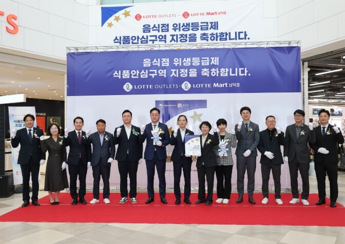 무안군, 전남지역 최초 식품안심구역 ...