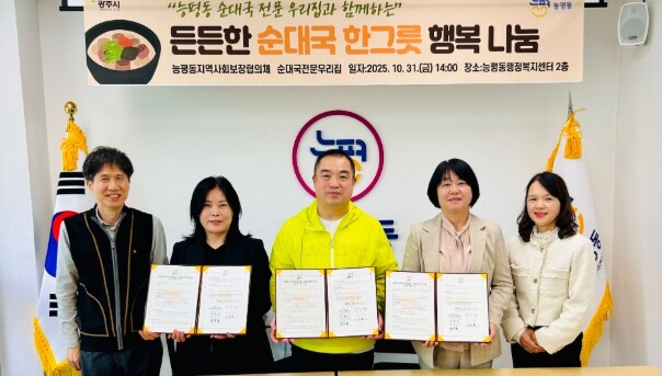 광주시 능평동 ‘순대국 전문 우리집’...