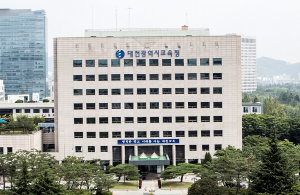 대전교육청,‘ 2025년 대전광역시 ...