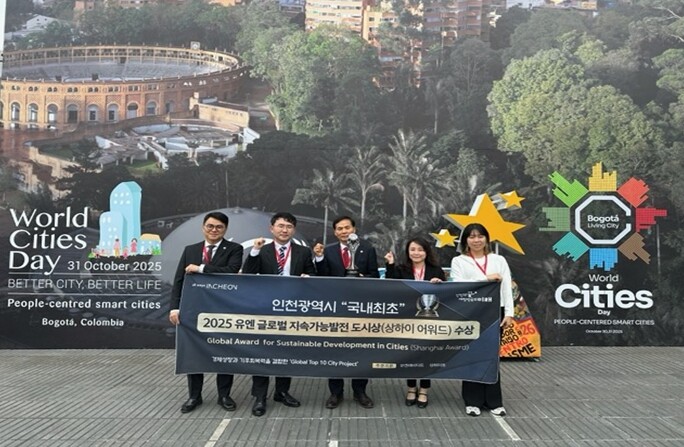 인천시, 국내 최초‘2025 유엔 글...