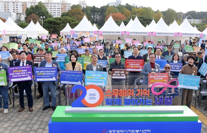 광주광역시 자원봉사박람회, ‘하나된 ...