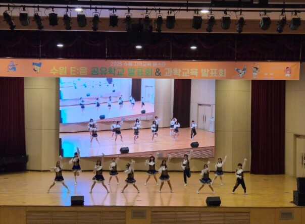 수원교육지원청, '2025 수...