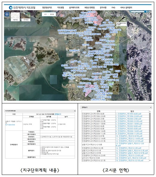 “이제 지도에서 바로 본다”  인천시...