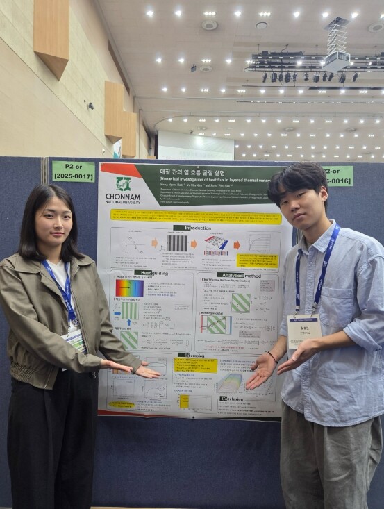 전남대 학부생, ‘열 메타물질’ 연구...