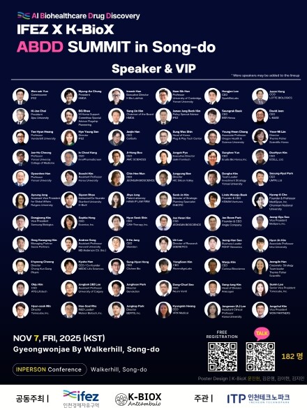 인천경제청, 세계적인 AI-Bio 석...