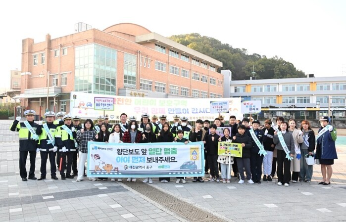 대전 중구, ‘아이 먼저’어린이 교통...