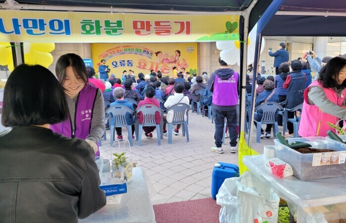 대전시중구 활짝 웃는 노후, ‘오류동...