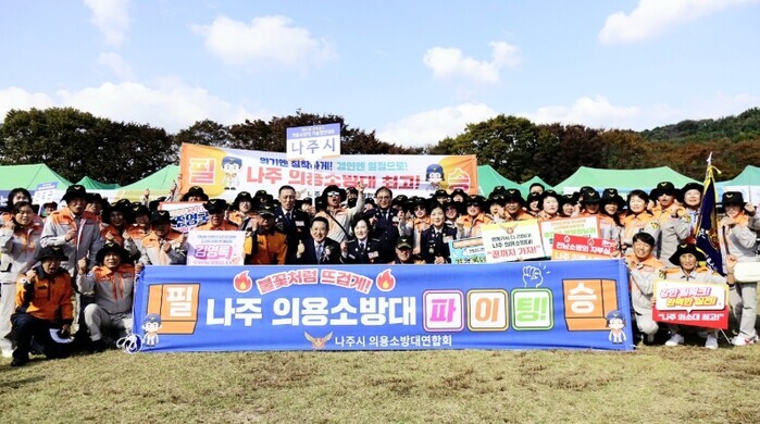 나주소방서 의용소방대, '전남...