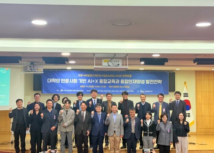 전남대학교 HUSS협의회, 한국형 A...