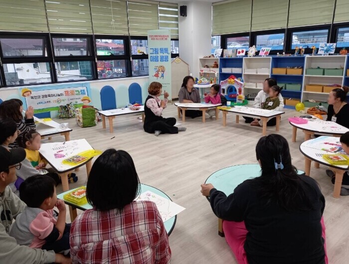 옥천군가족센터, 부모자녀 미술치료 ‘...